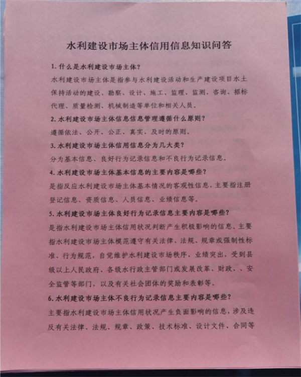淮南市：我局举办水利建设市场信用体系建设宣传活动