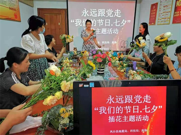 淮南市凤台县科技局联合多部门开展“我们的节日·七夕”插花活动
