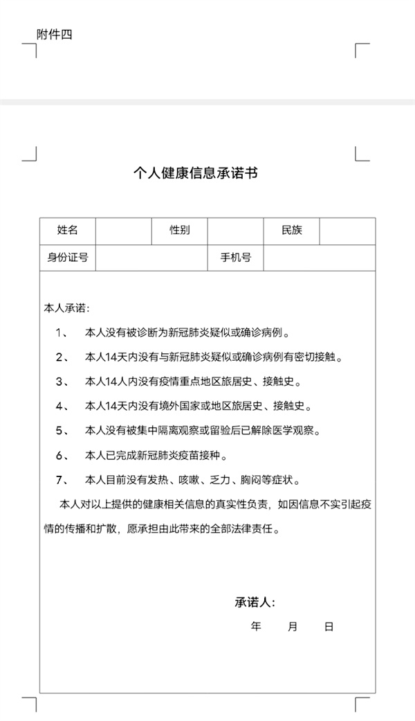 微信图片_20210820152239.jpg