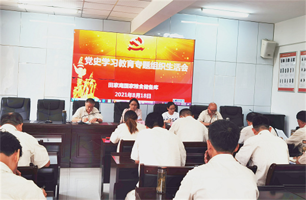 淮南：四级调研员濮黎指导田家庵粮库党史学习教育专题组织生活会