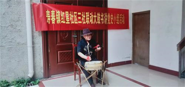 淮南市寿州大鼓书宣讲党史 魅力非遗礼赞百年