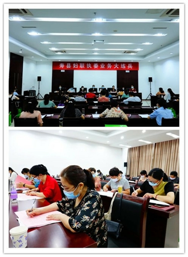 淮南市寿县妇联举办“巾帼勇担当 履职绽芳华”执委业务大练兵活动