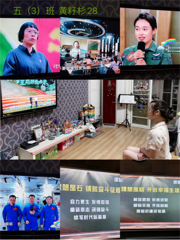 淮南市淮师附小洞山校区组织学生观看《开学第一课》