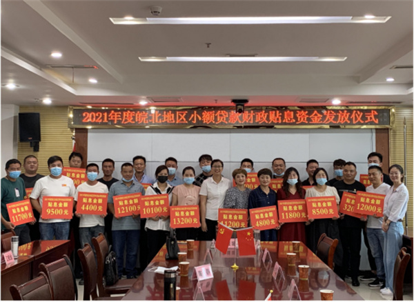 【淮南市凤台县】团县委举行皖北地区青年创业贷款财政贴息资金发放仪式