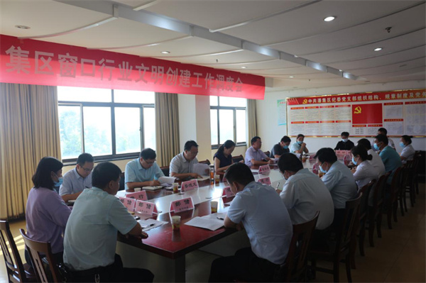 淮南市潘集区工会召开全区窗口行业文明创建工作调度会