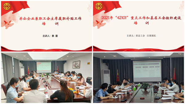 淮南市田家庵区工会召开工会工作培训会