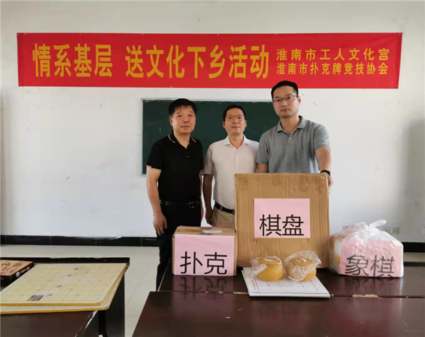 淮南市：送棋牌文化下乡 文化惠民暖人心