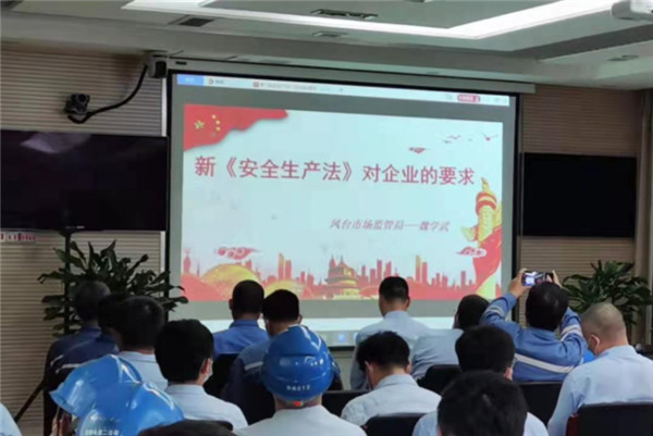 淮南市凤台县市场监管局开展“新安法宣讲”活动