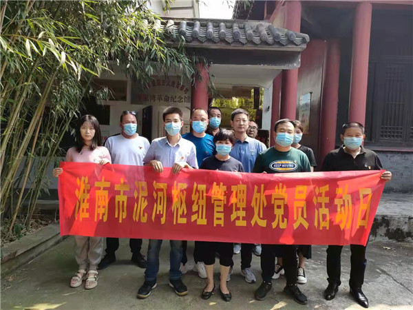 淮南市泥河枢纽管理处党支部开展“感党恩 庆中秋”主题党日活动