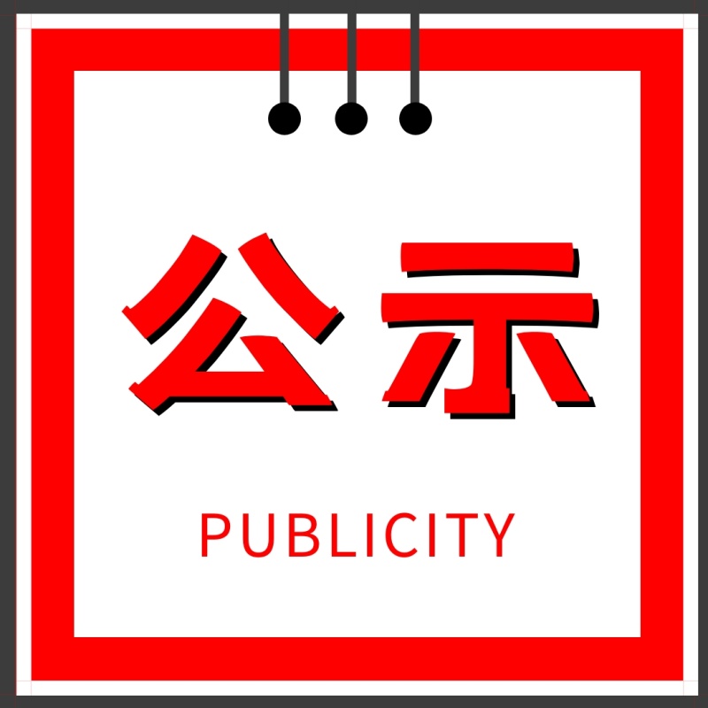 淮南市实现投标保证金一日退还