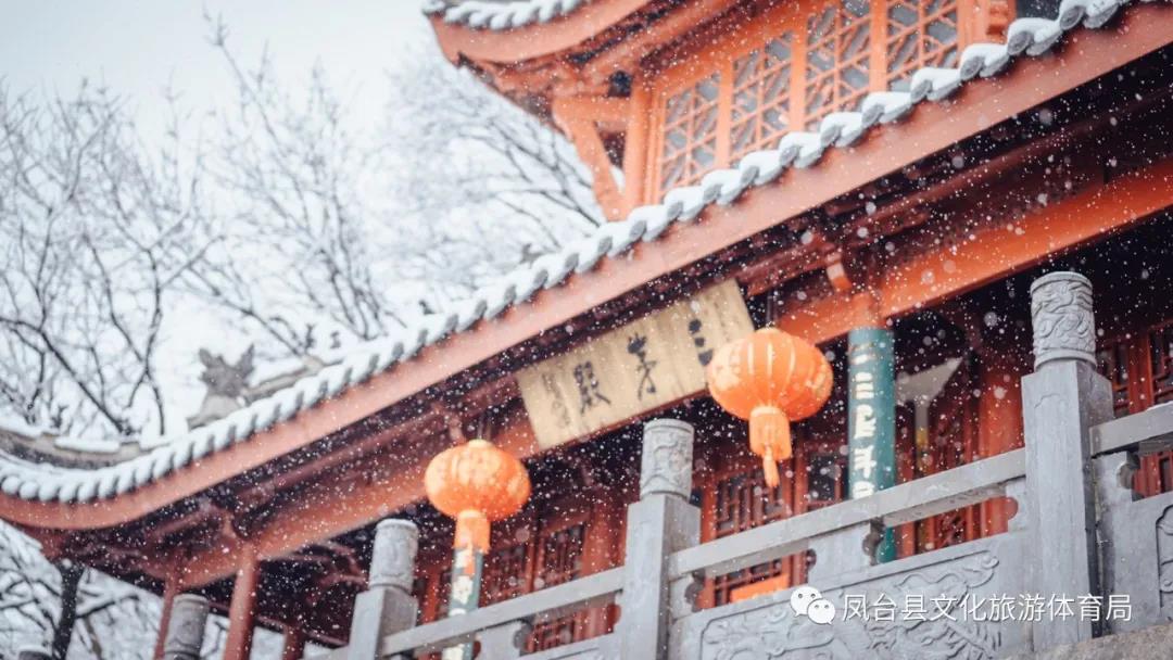 【图说淮南】——美哭！凤台茅仙洞的雪景你绝对不能错过！