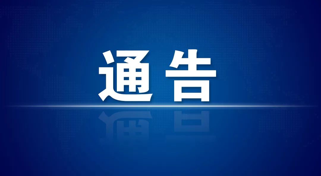 最新通告！暂停办理