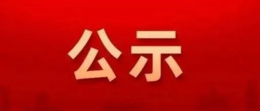 淮南线下实体店7日无理由退货承诺单位公示