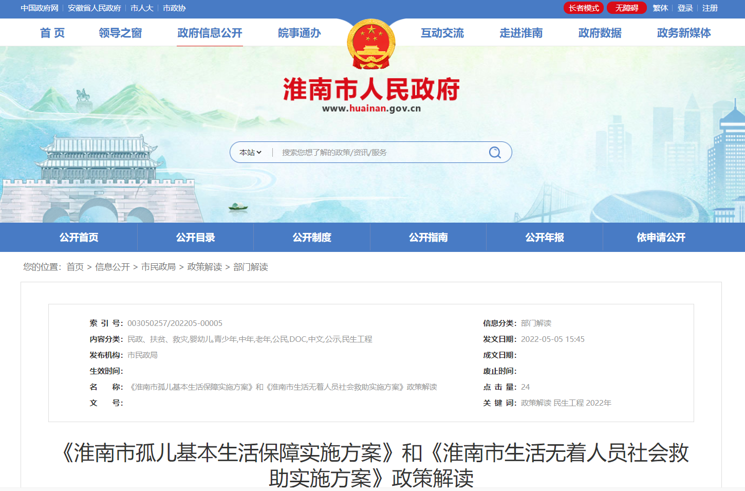 QQ截图20220506133942.png