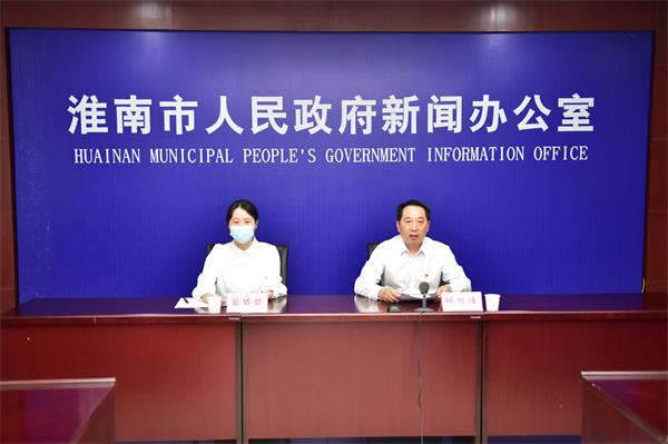 淮南市防汛备汛工作新闻发布会召开