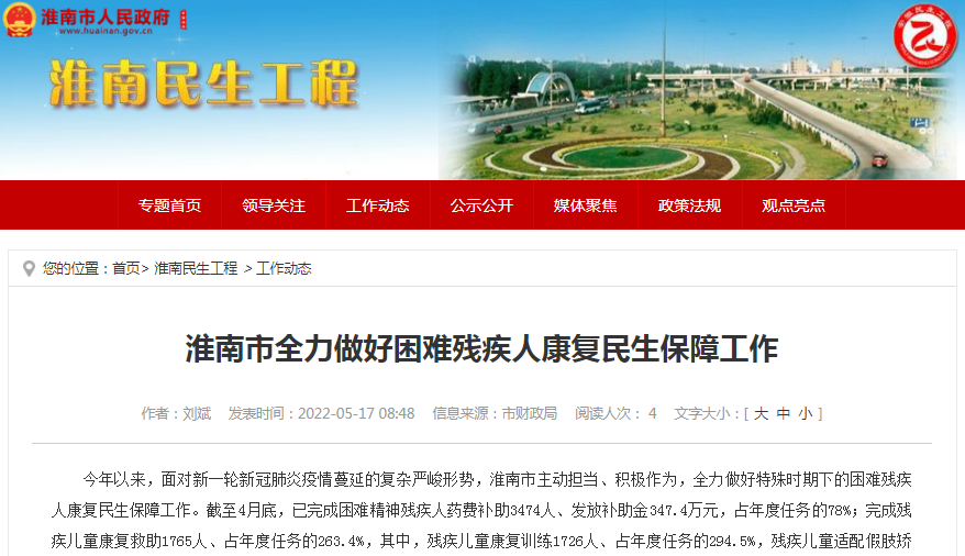 淮南市老年人门诊就医便民服务实施方案