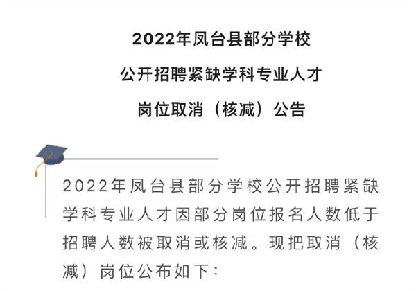 淮南核减公告