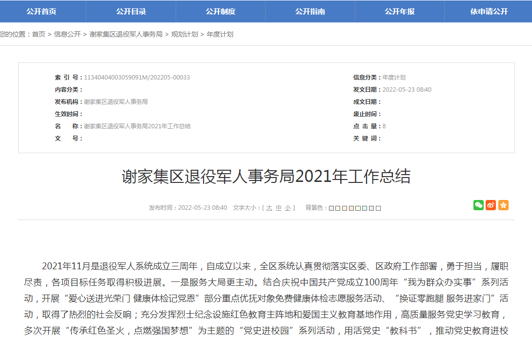 QQ截图20220523105959.png