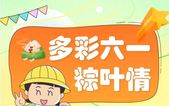 淮南人注意啦！这个景区六一免费游！