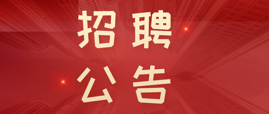 2022年度淮南市事业单位公开招聘工作人员公告