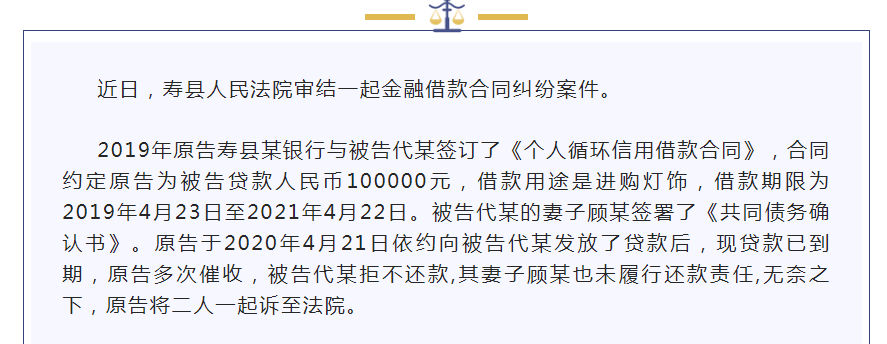 淮南寿县一男子伪造妻子身份证、签名贷款