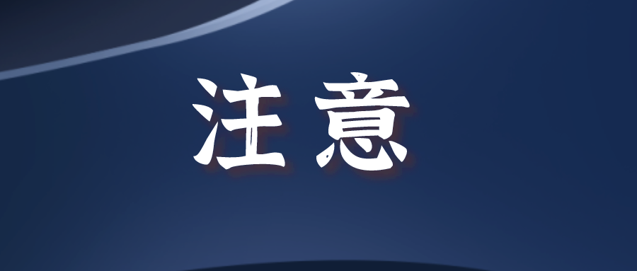 淮南寿县数据资源管理局招聘综合窗口工作人员 笔试公告