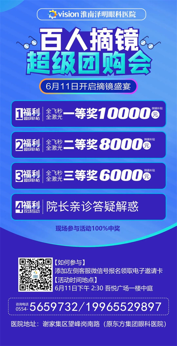 2022高考毕业生，不想错过这些专业，现在摘镜还来得及！