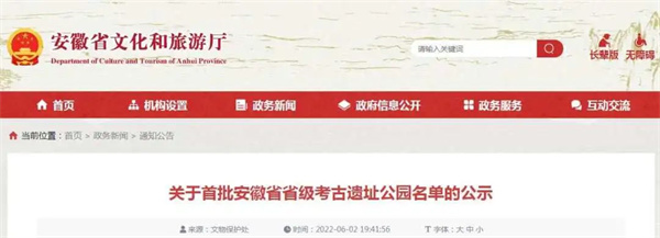 正在公示！淮南武王墩墓葬入选！