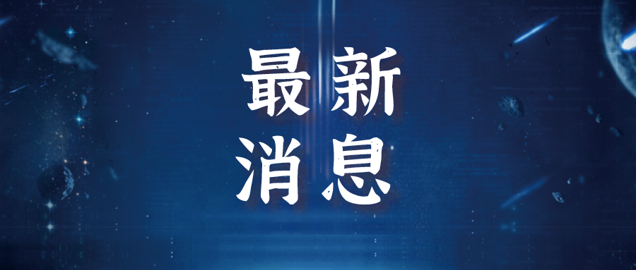 淮南一超市因销售过期食品被处罚！