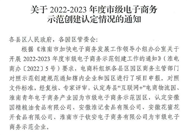 示范名单公布！我市这2处园区、4家企业榜上有名 