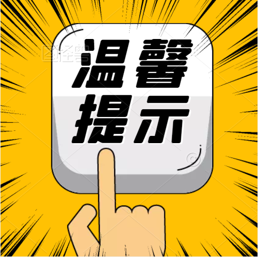 请注意！淮南此道路封闭施工