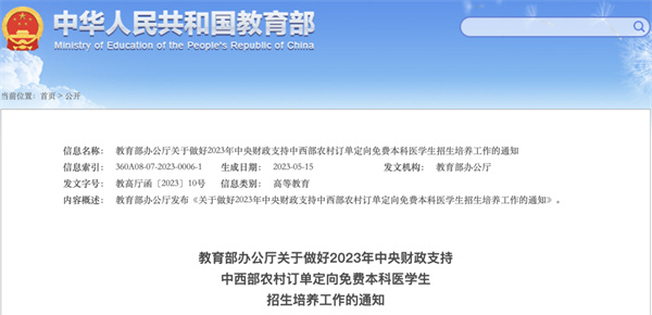 国家免费培养，淮南有名额！