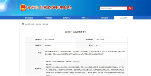 淮南市一大型商业综合体何时动工？官方已回复