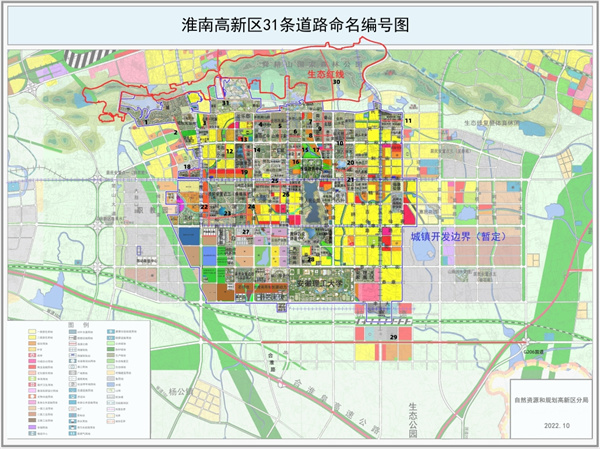 官宣！淮南高新区31条规划支路有新名字啦！
