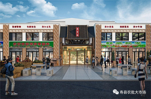 寿县首个精装网红菜市效果图出炉
