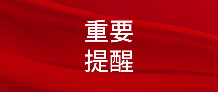 淮南降压供水通知！