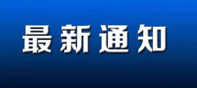 淮南田家庵区发布文明交通志愿者招募令