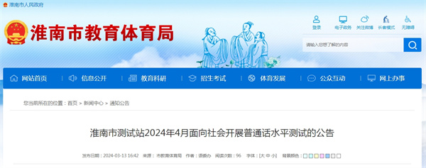 来源： 市教育体育局.jpg
