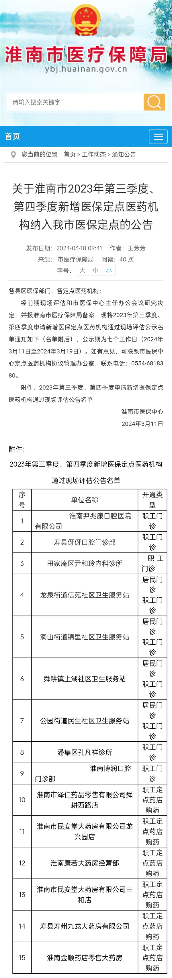 医保.jpg