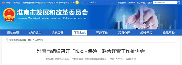 来源：市发展和改革委员会.jpg