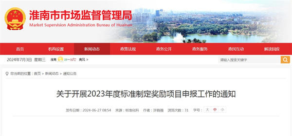 来源：标准化科.jpg