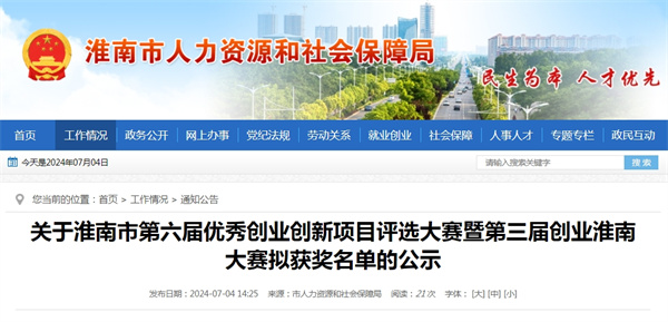 来源：市人力资源和社会保障局.jpg