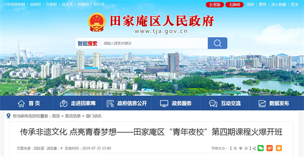 传承非遗文化 点亮青春梦想——田家庵区“青年夜校”第四期课程火爆开班
