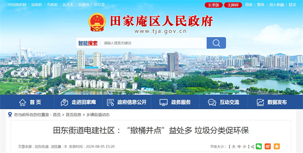 田东街道电建社区：“撤桶并点”益处多 垃圾分类促环保