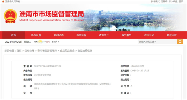 来源：市市场监督管理局.jpg