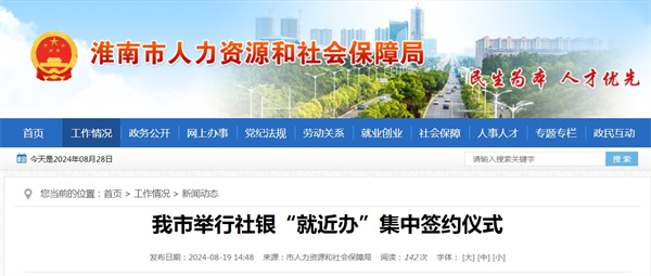 我市举行社银“就近办”集中签约仪式.jpg