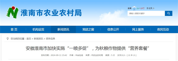 强化四情监测，为秋粮生产“把脉问诊”。7月份以来，该市各级农技人员深入田间地头，加强农作物“三情”监测，重点加强水稻病虫情监测预警，适时组织防治，推进统防统治，减轻病虫危害。秋粮田管期间，累计发布土壤墒情报告7期，苗情信息3期，病虫情况3期。.jpg