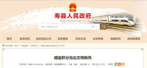 淮南寿县俗积分兑出文明新风