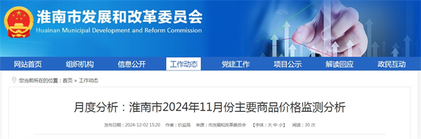 来源：市发展和改革委员会.jpg