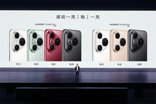 影像王者归位：HUAWEI Pura 80 Ultra携极致创新，引领移动影像未来